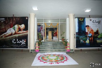 O Malli Movie Audio Launch